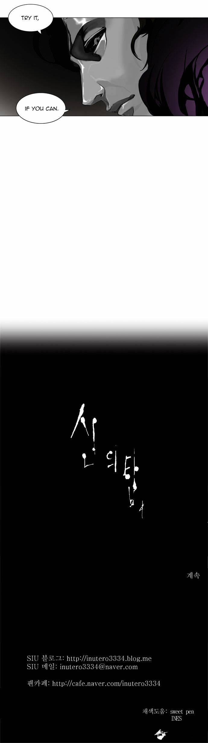 Tower of God, Chapter 180 image 20